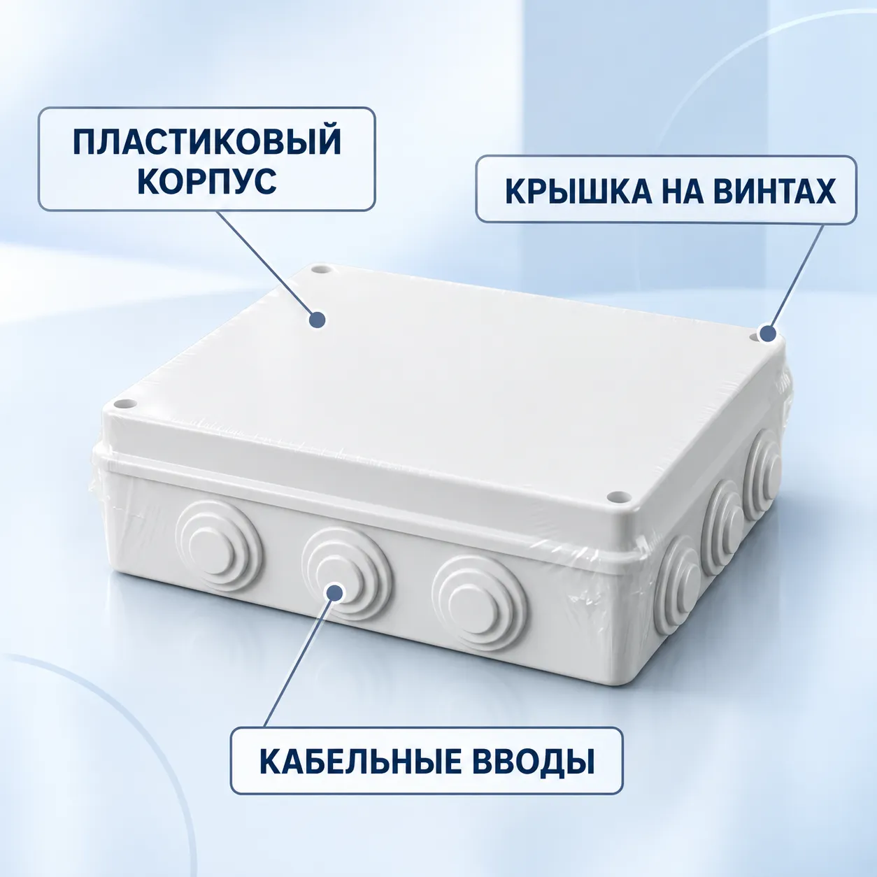 Distribution box 25x20x80 - 2