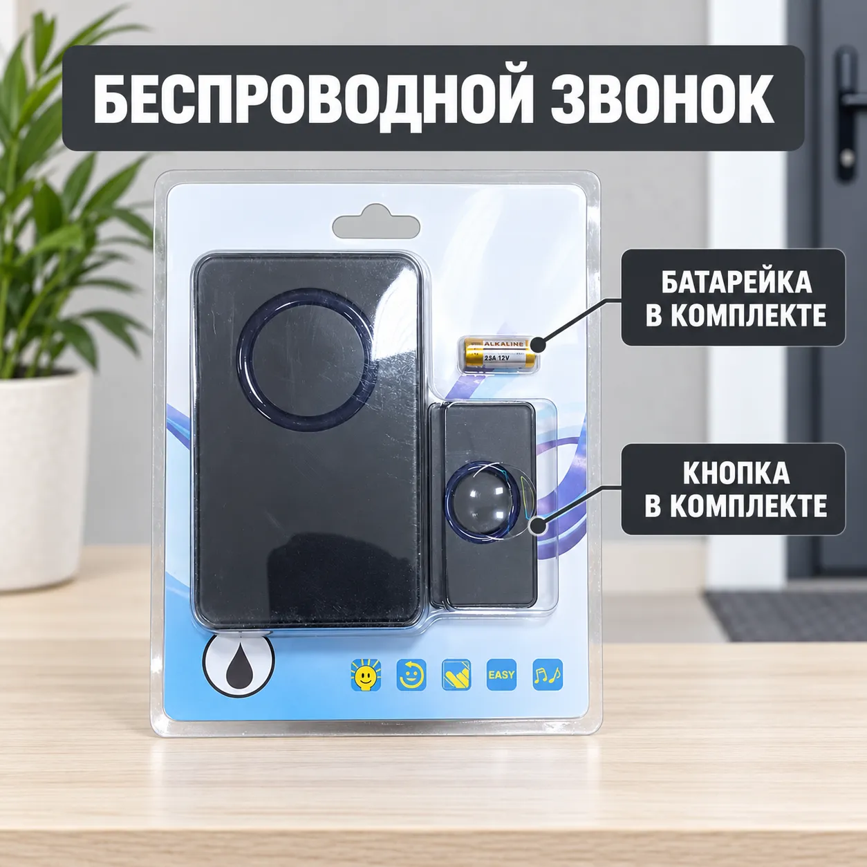 Wireless doorbell (bell) - 4