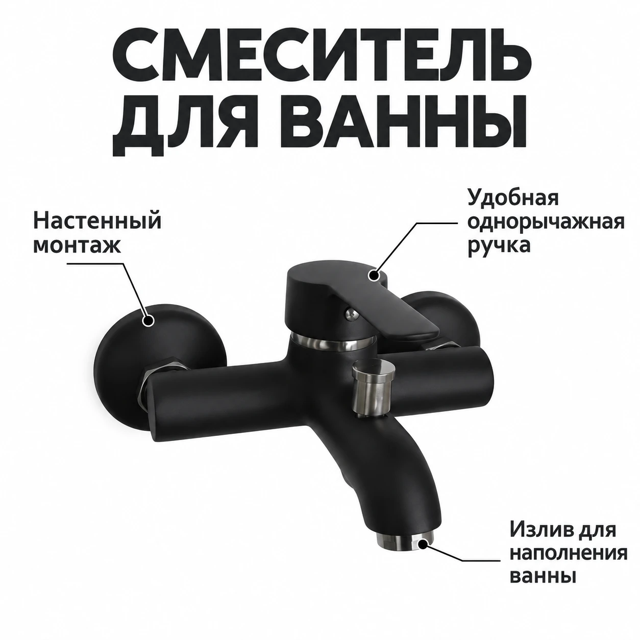 Matte black bathtub mixer - 2