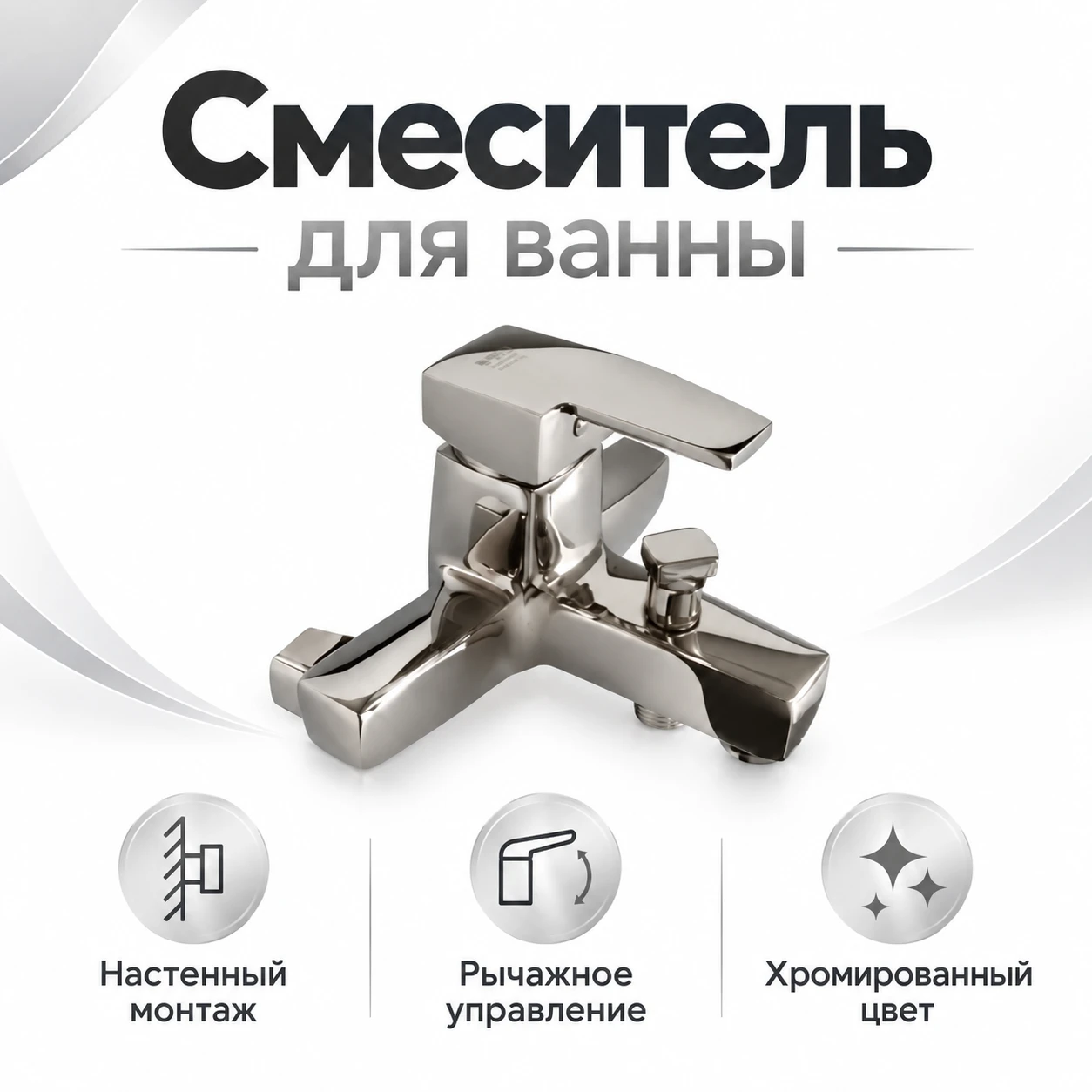 Bathtub mixer - 2