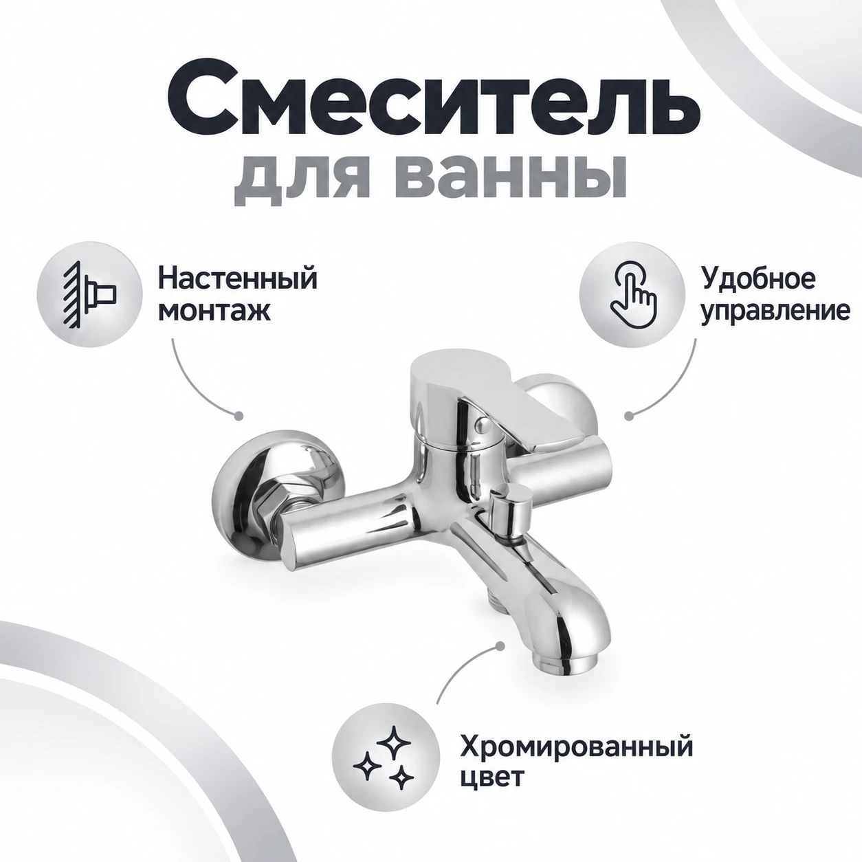 Bathtub mixer - 2