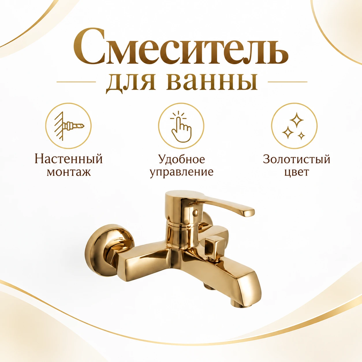 Bathtub mixer - 2