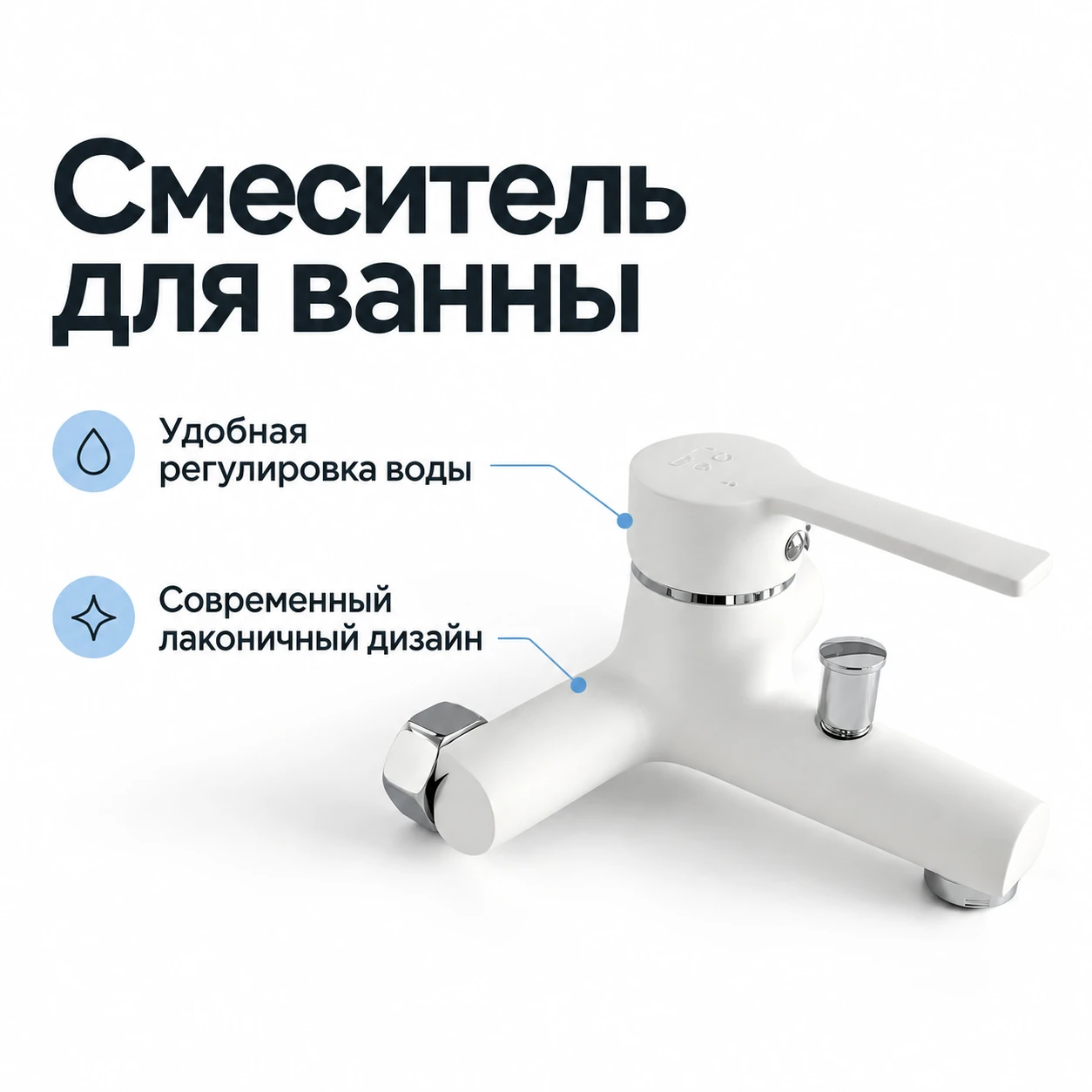 Bathtub mixer - 2