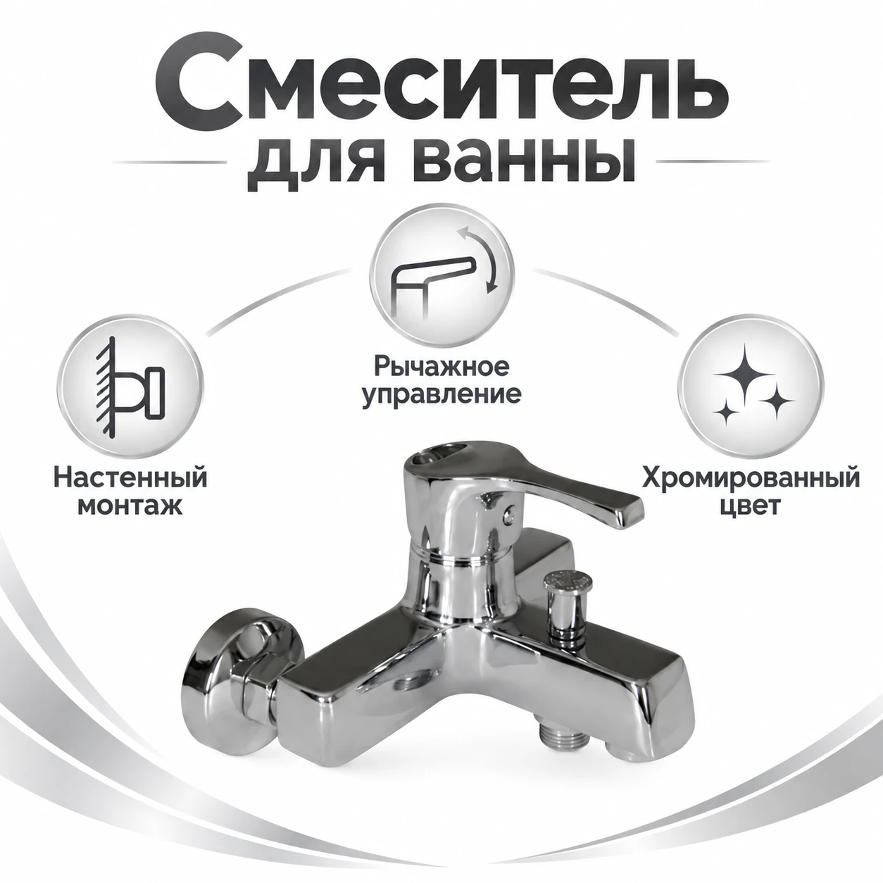Bathtub mixer - 2