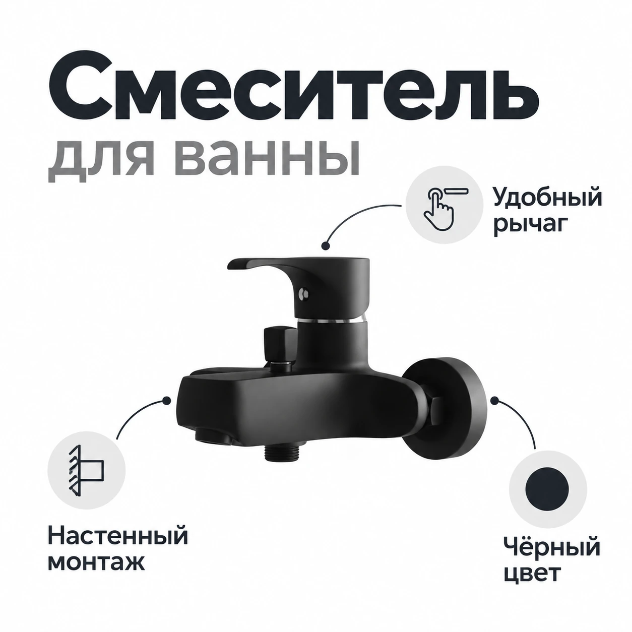 Matte black bathtub mixer - 2