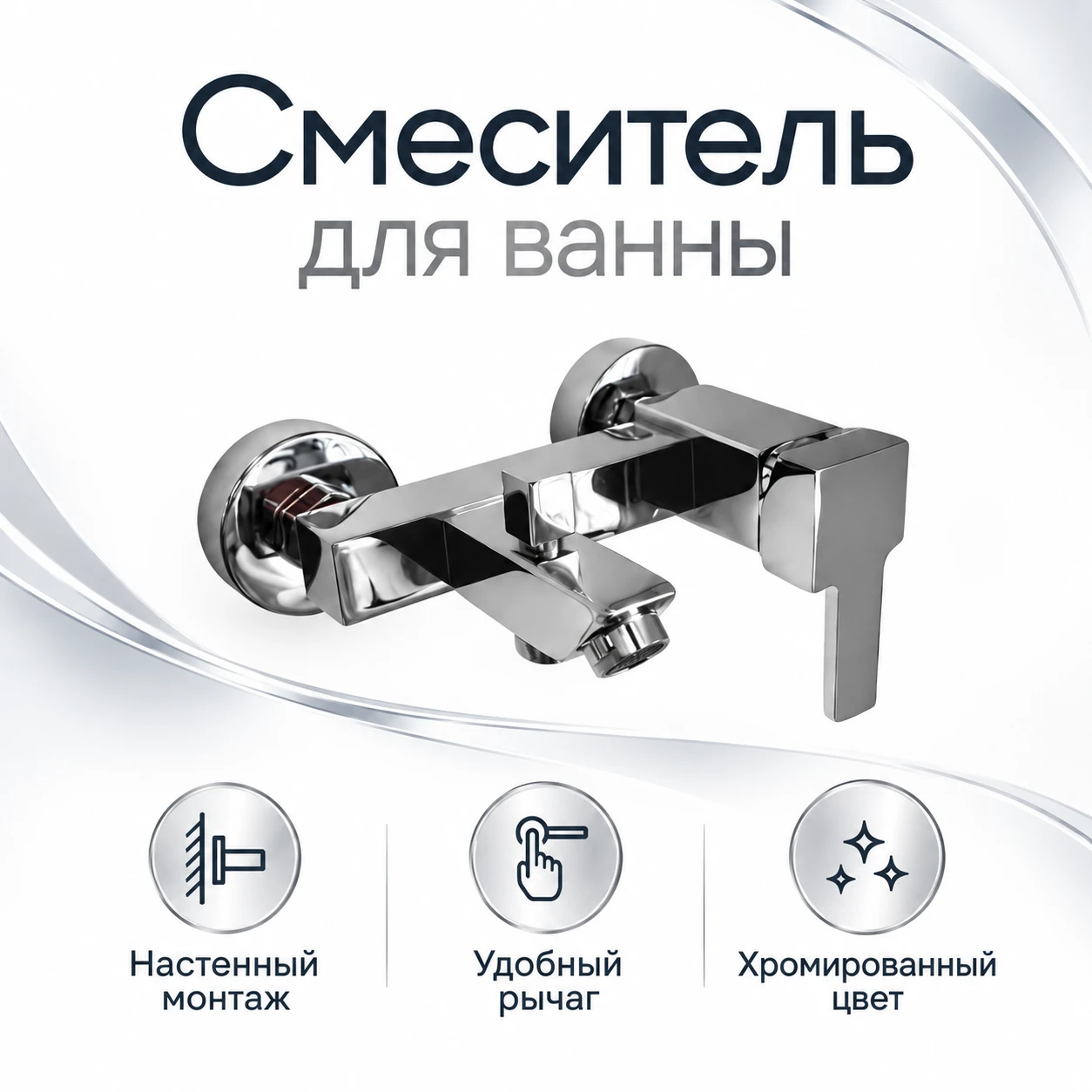 Bathtub mixer - 2