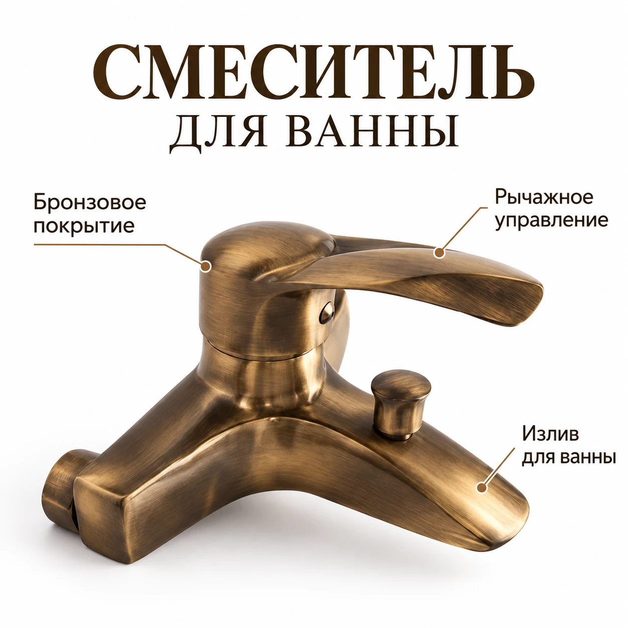 Bathtub mixer - 2
