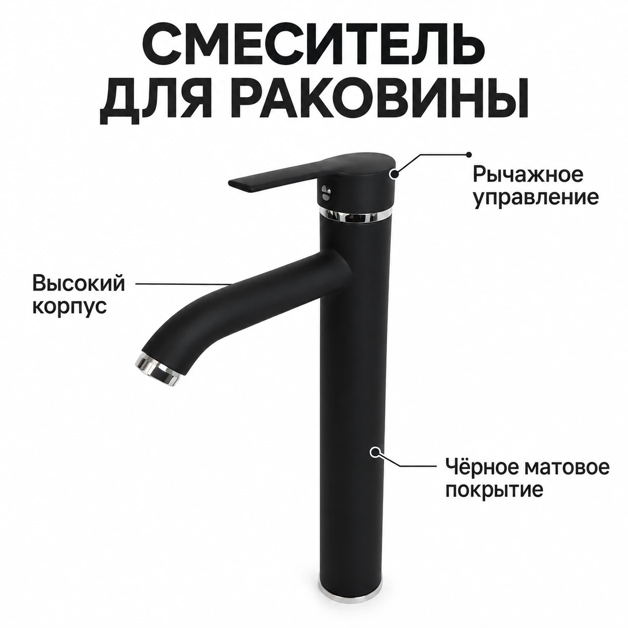 Black washbasin mixer - 2