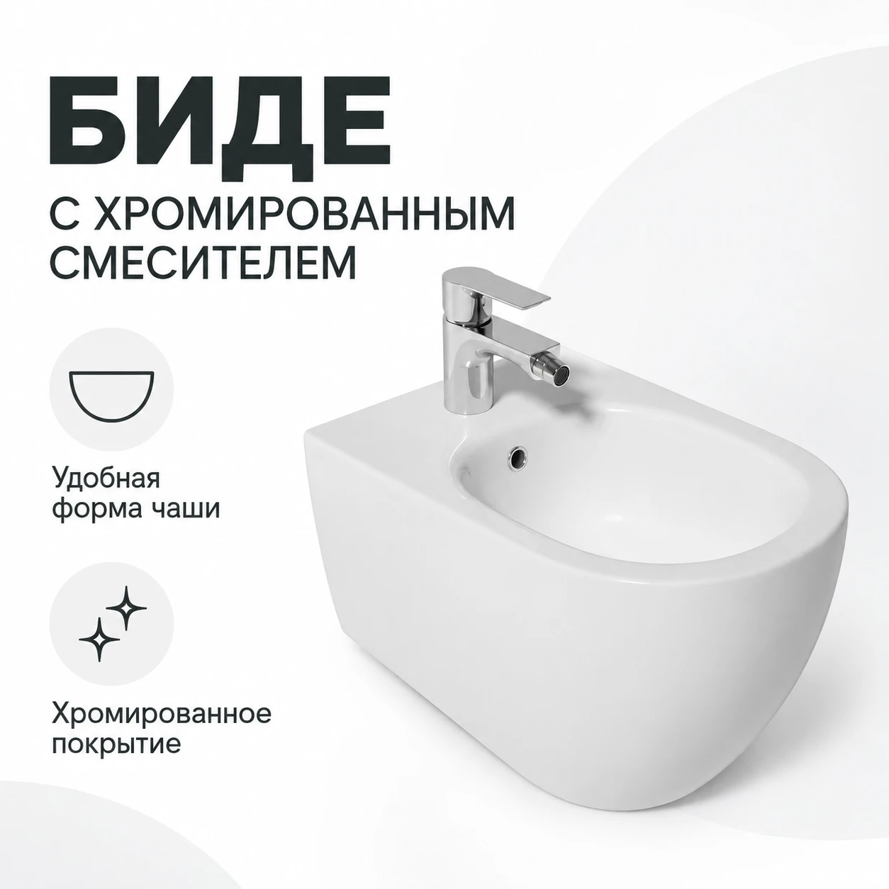SmartFixPlus concealed wall-hung bidet mounting system - 2