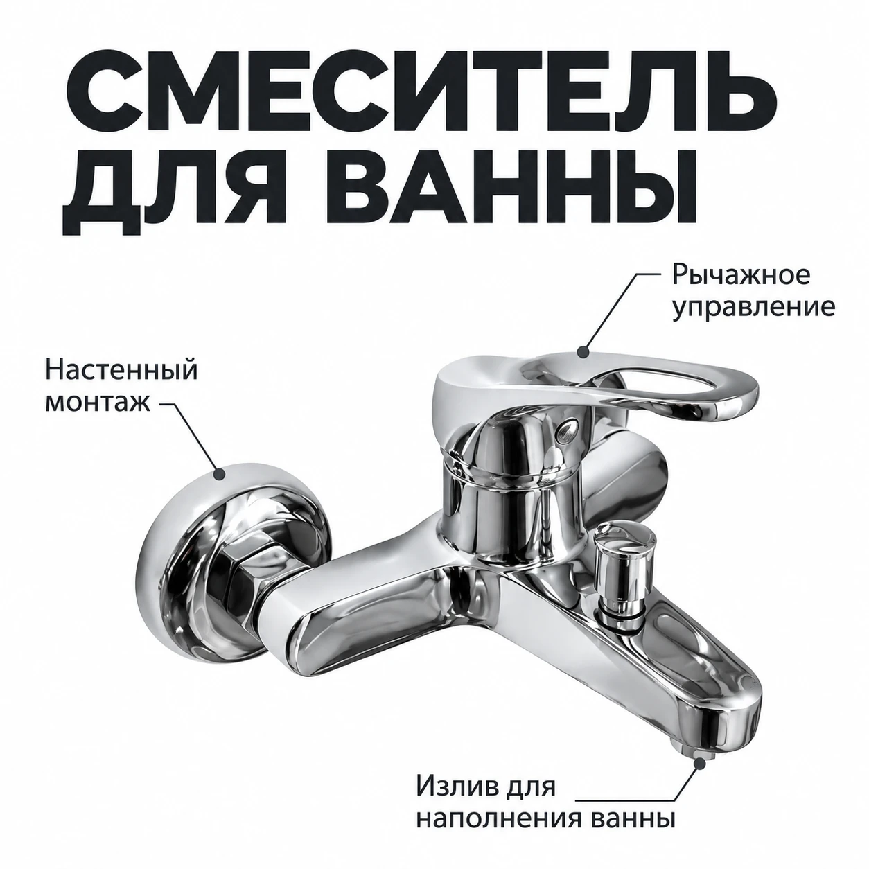 Bathtub mixer - 2