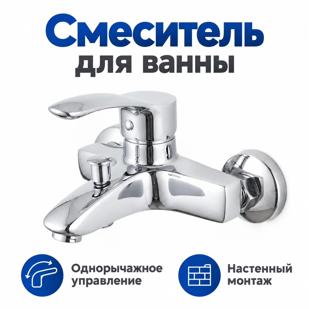 Bathtub mixer - 2