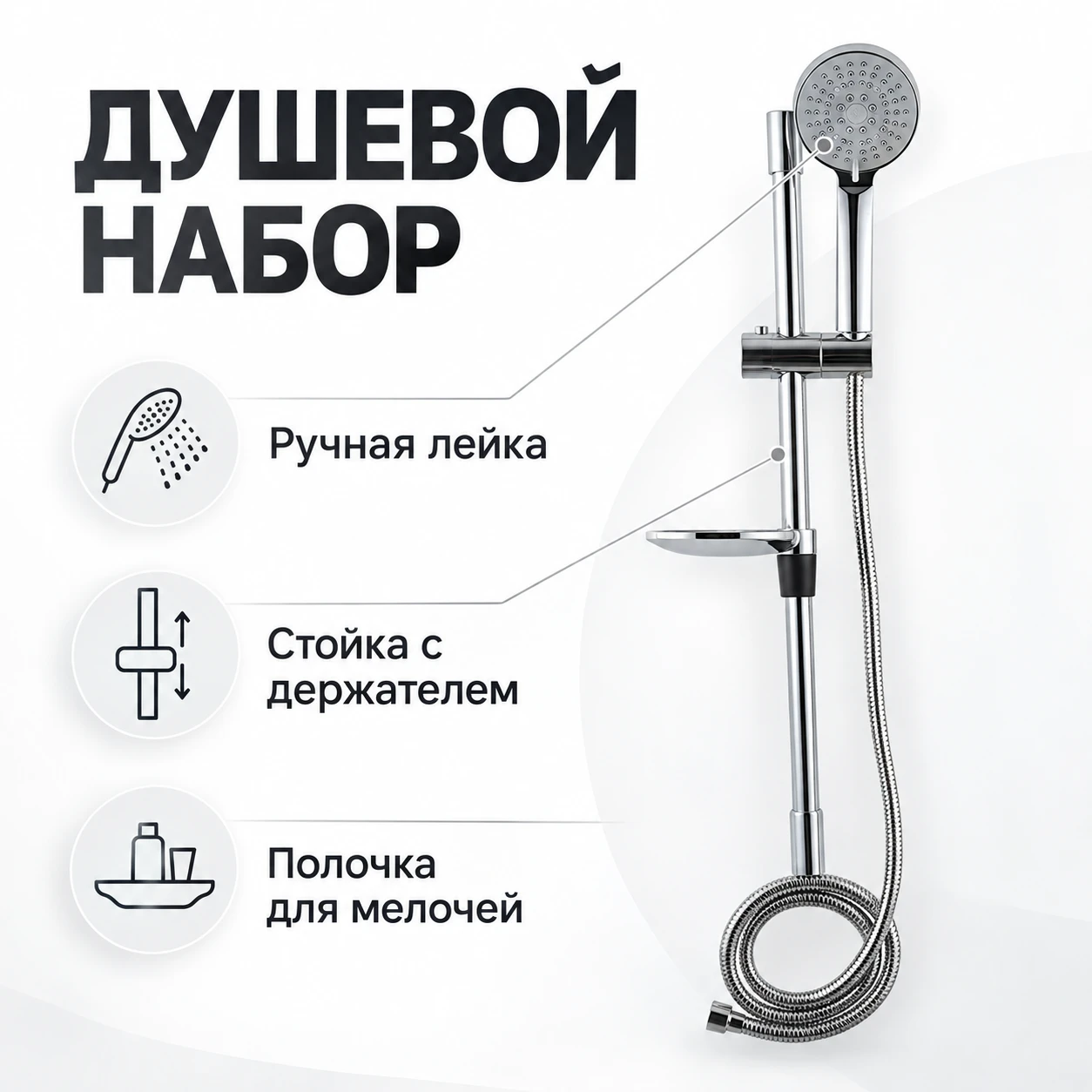 Shower stand with shower head and hose. - 2