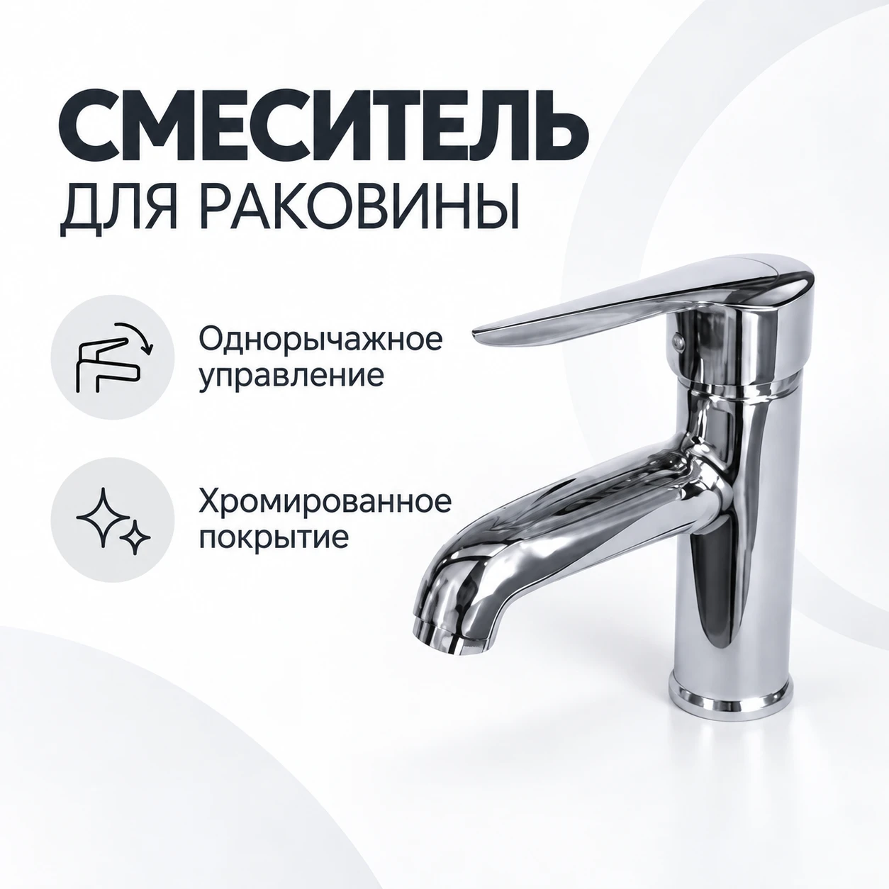  washbasin mixer - 2