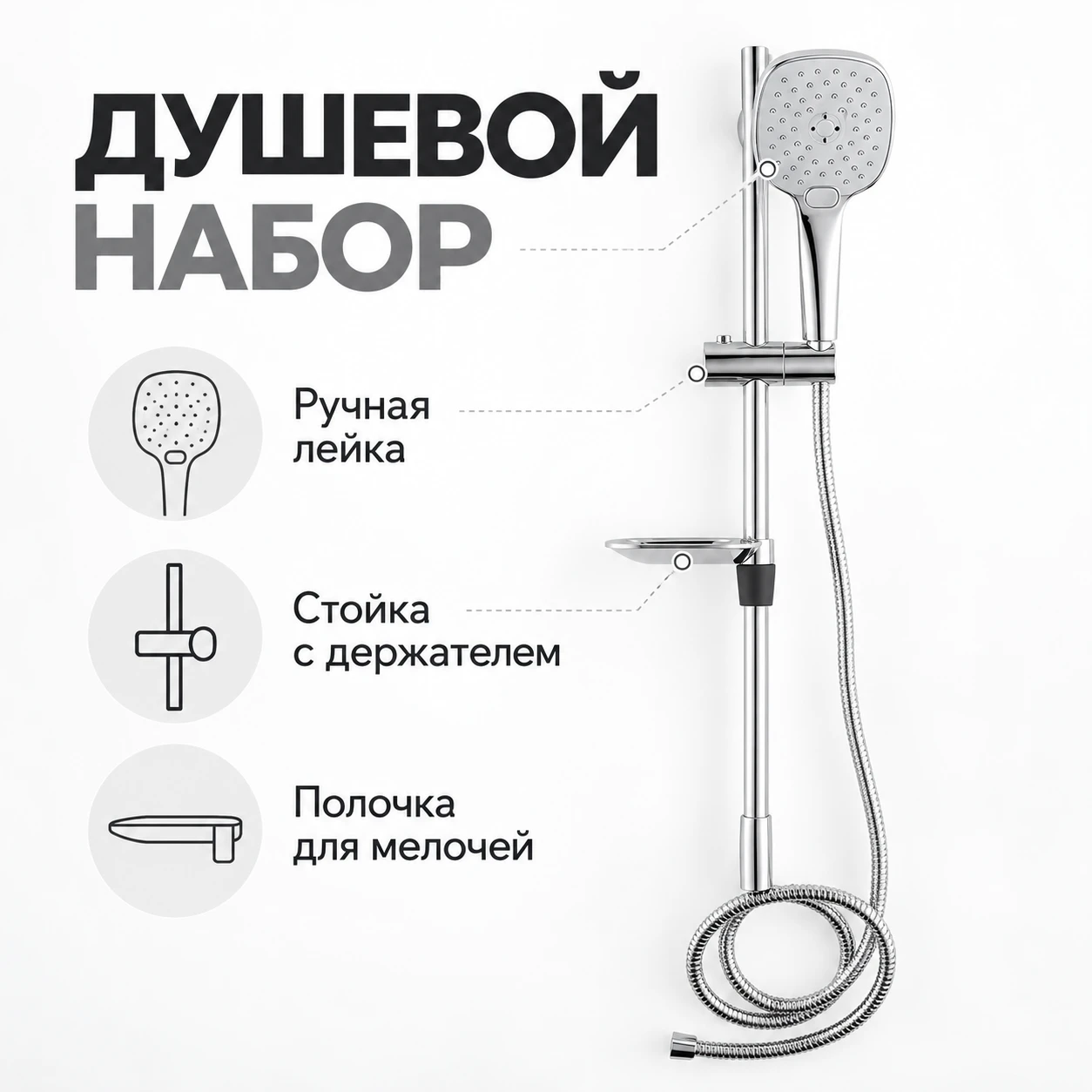 Shower stand with shower head and hose. - 2