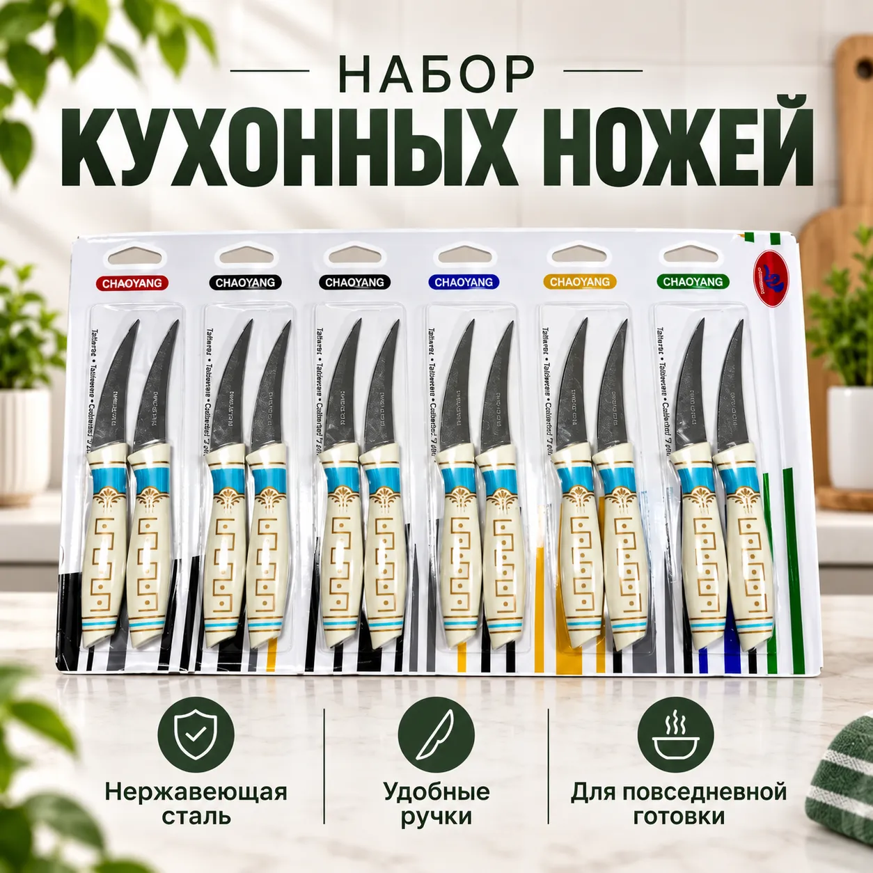 Knife - 2