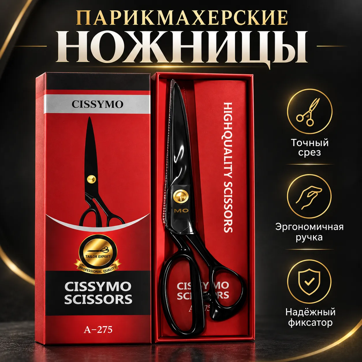 Scissors - 2