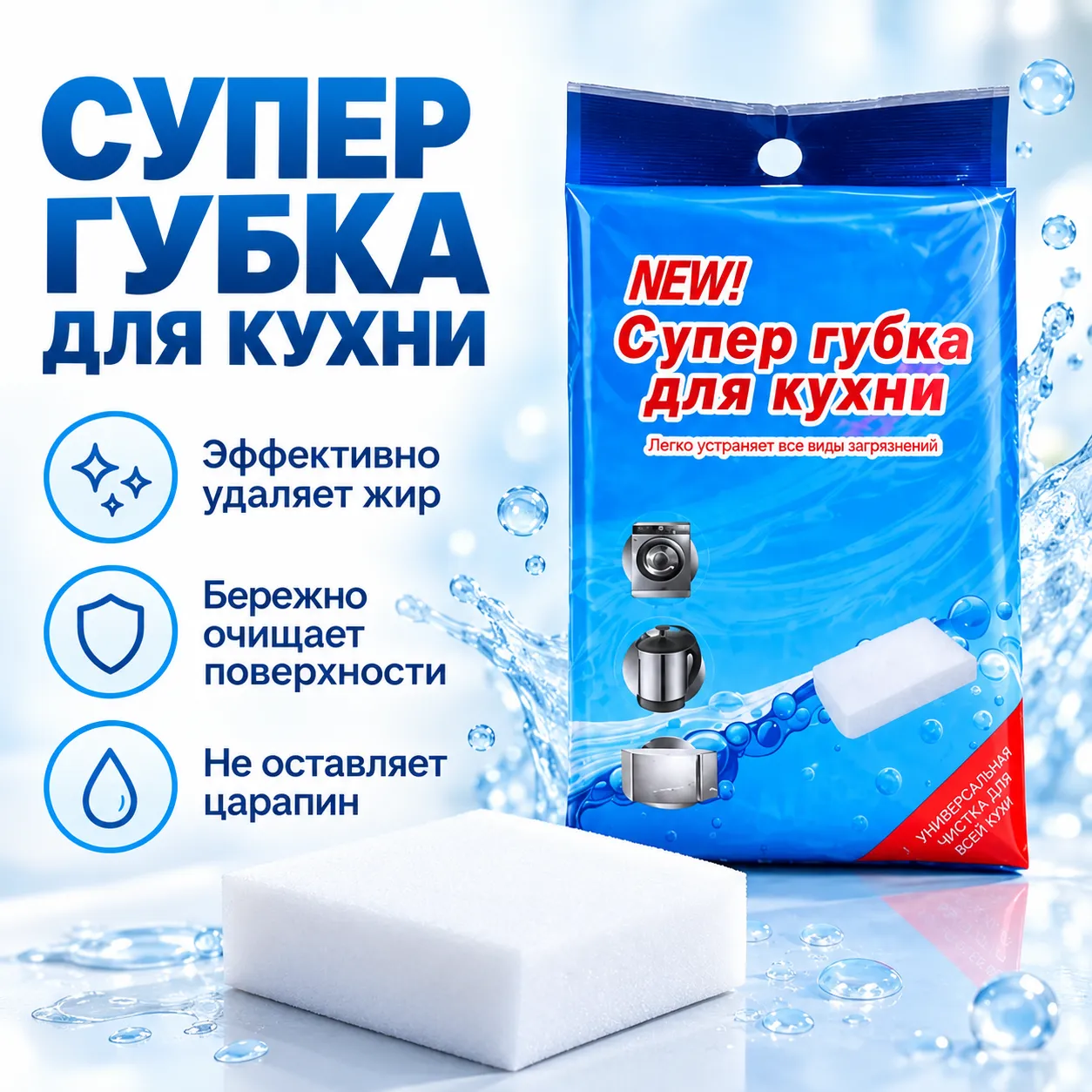 Kitchen sponge - 2