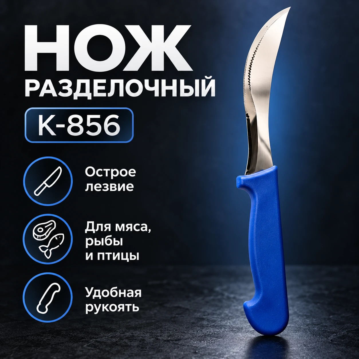 Knife - 2